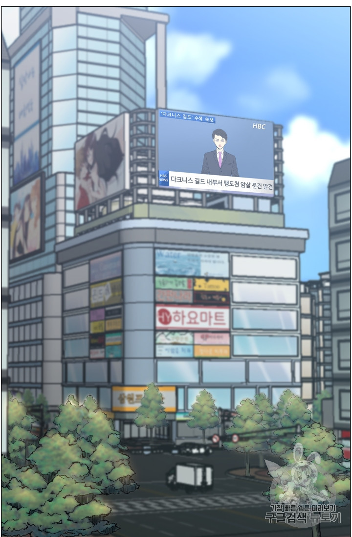 Reverse Villain Ch.49 p42