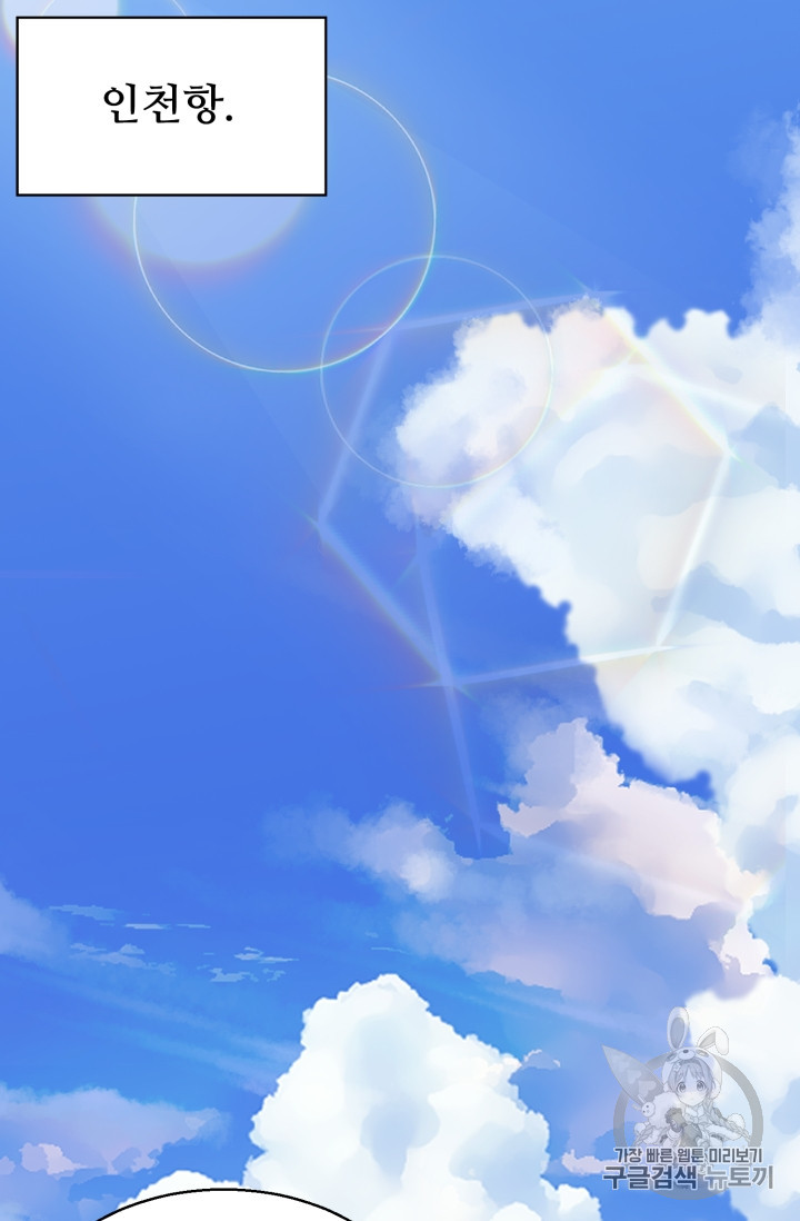 Reverse Villain Ch.49 p44