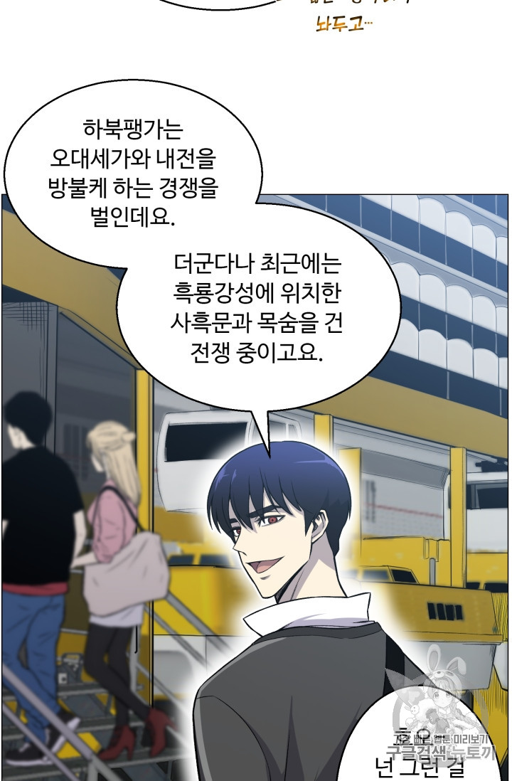 Reverse Villain Ch.49 p48