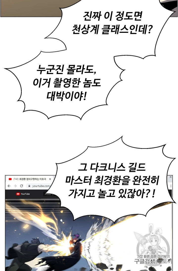 Reverse Villain Ch.49 p5