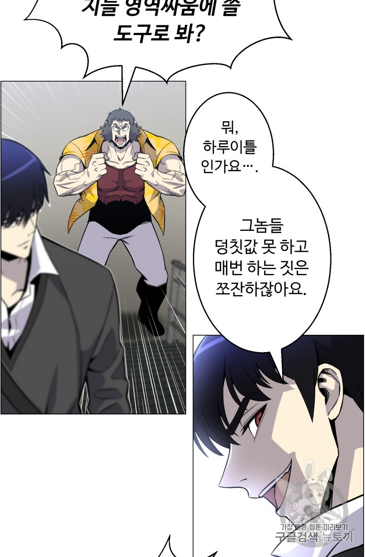 Reverse Villain Ch.49 p50