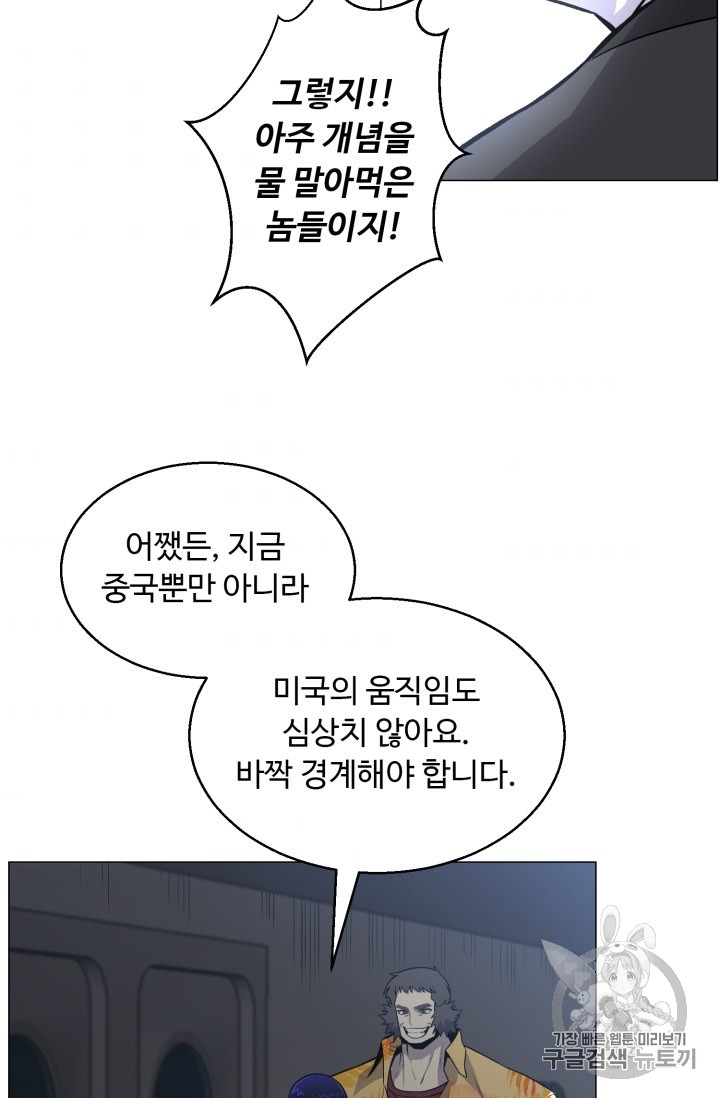 Reverse Villain Ch.49 p51
