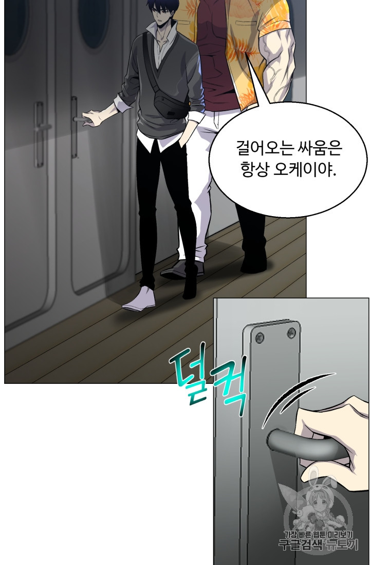 Reverse Villain Ch.49 p52