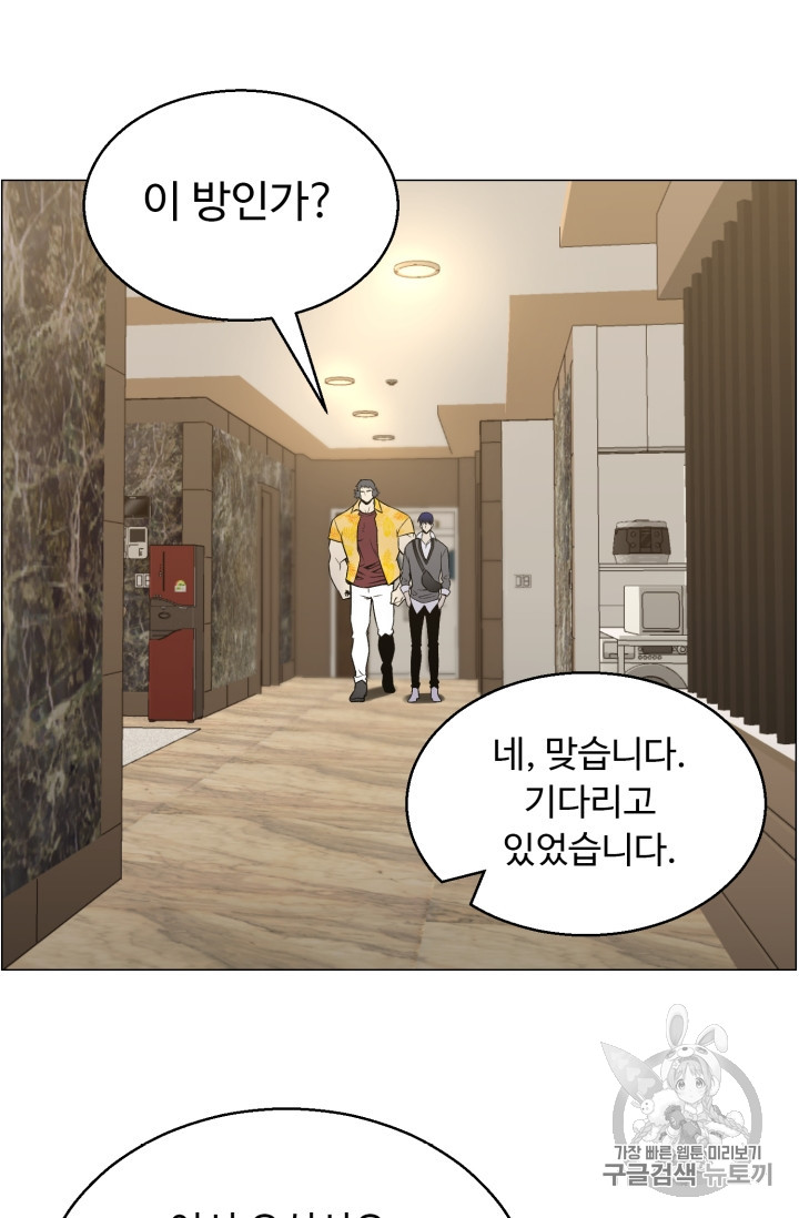 Reverse Villain Ch.49 p54