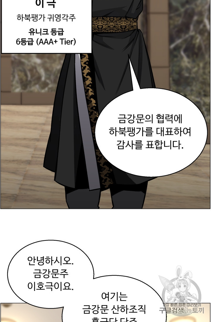 Reverse Villain Ch.49 p56