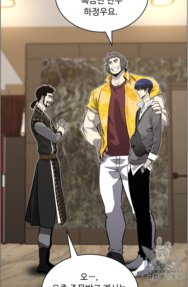 Reverse Villain Ch.49 p57
