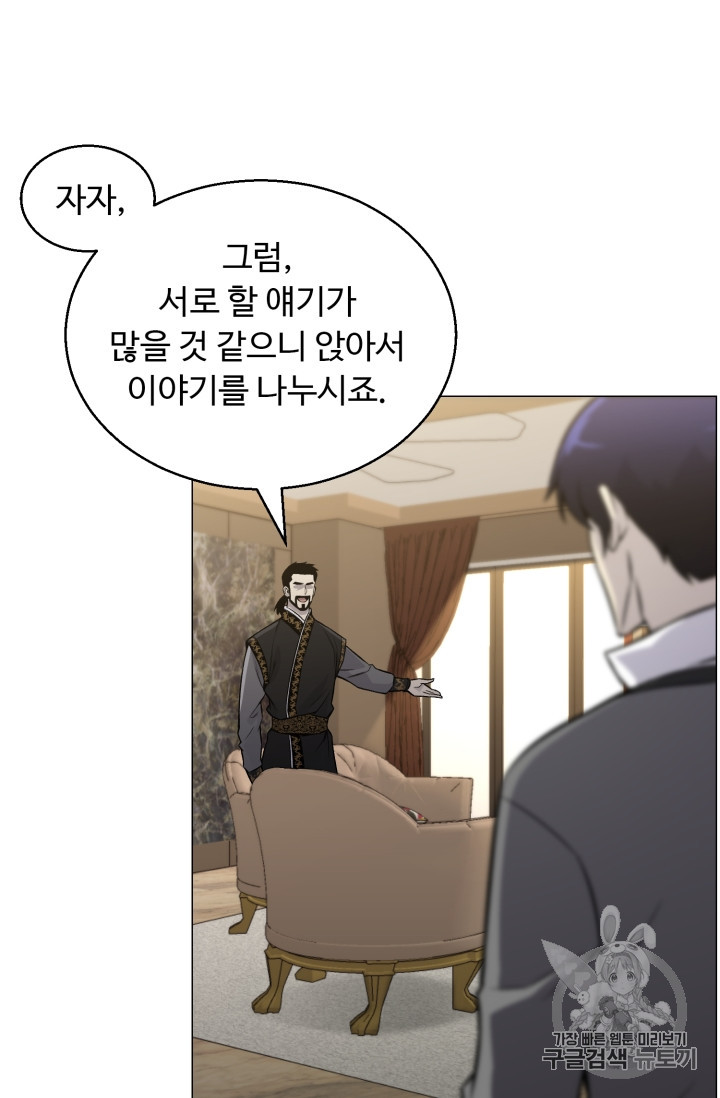 Reverse Villain Ch.49 p59