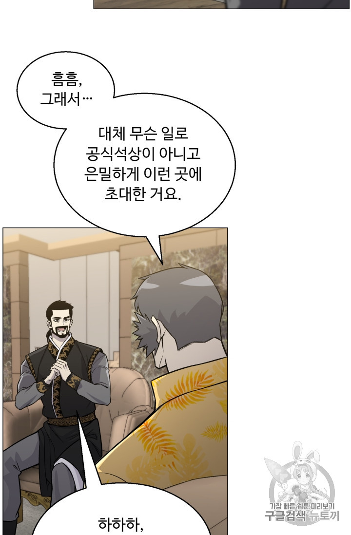 Reverse Villain Ch.49 p60