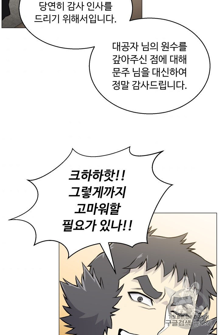 Reverse Villain Ch.49 p61