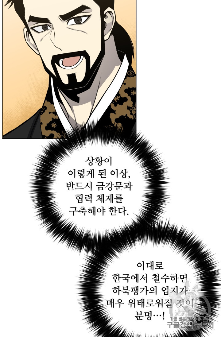 Reverse Villain Ch.49 p63