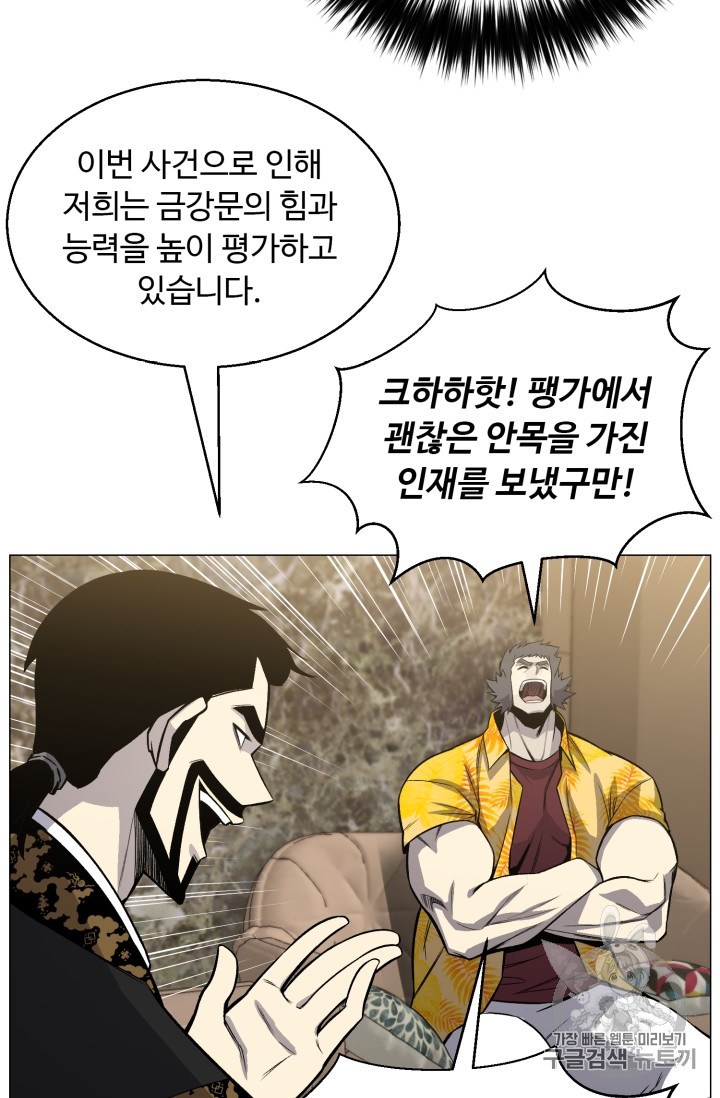 Reverse Villain Ch.49 p64