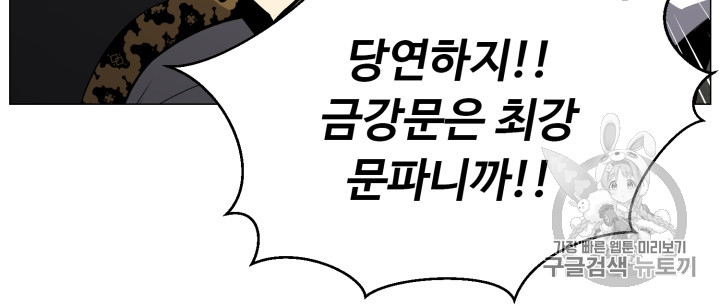 Reverse Villain Ch.49 p65