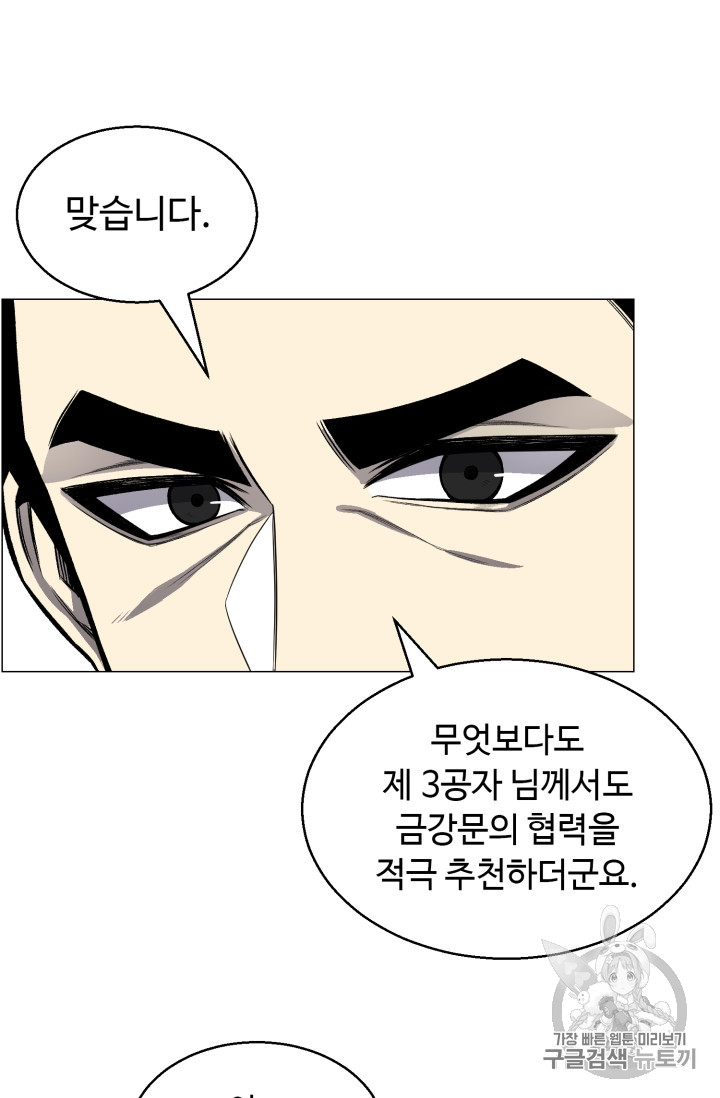 Reverse Villain Ch.49 p66