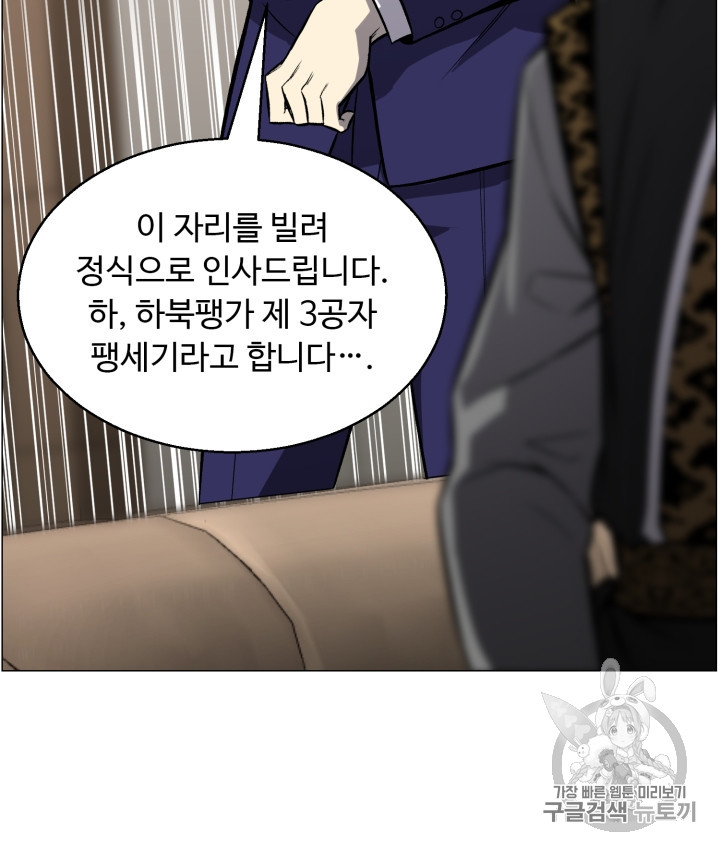 Reverse Villain Ch.49 p68