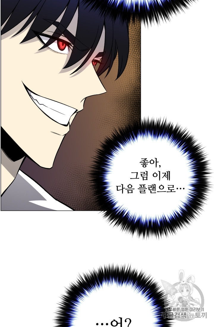 Reverse Villain Ch.49 p74
