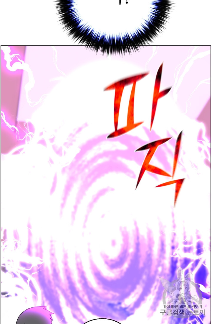 Reverse Villain Ch.49 p75