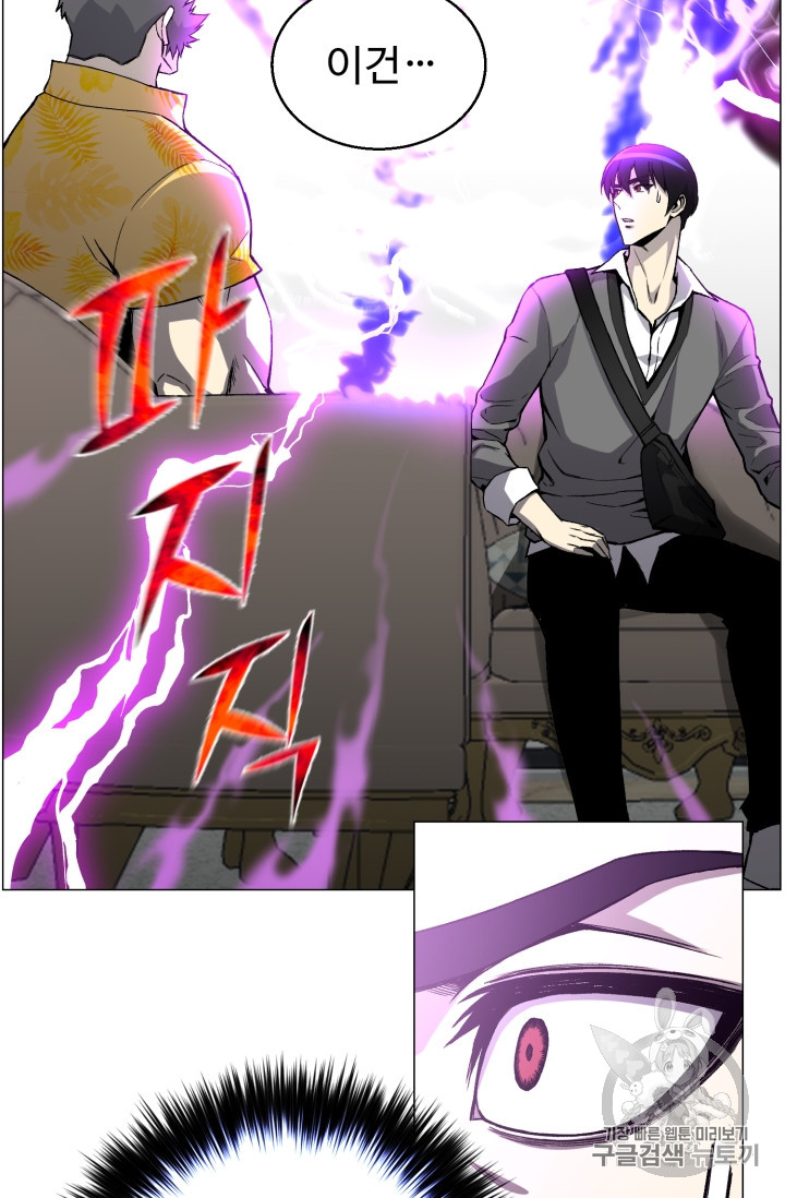 Reverse Villain Ch.49 p76
