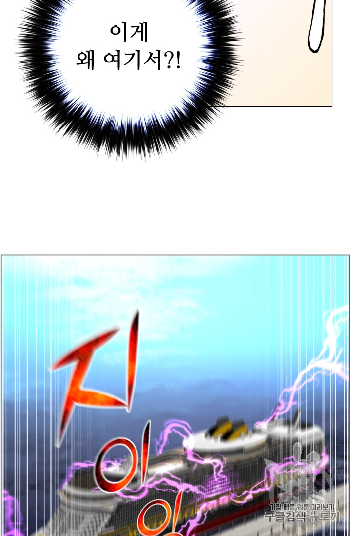 Reverse Villain Ch.49 p77