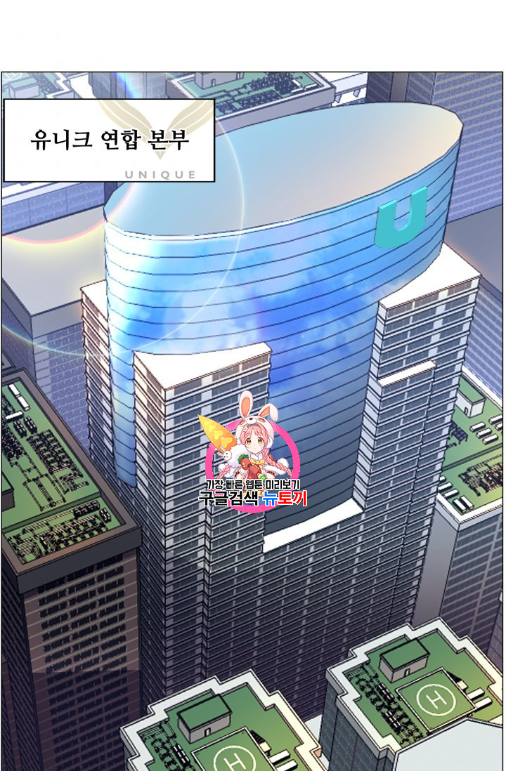 Reverse Villain Ch.50 p1