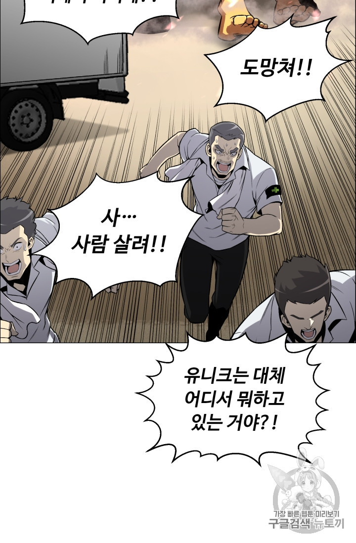 Reverse Villain Ch.50 p10