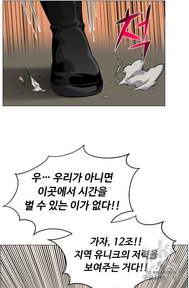 Reverse Villain Ch.50 p11