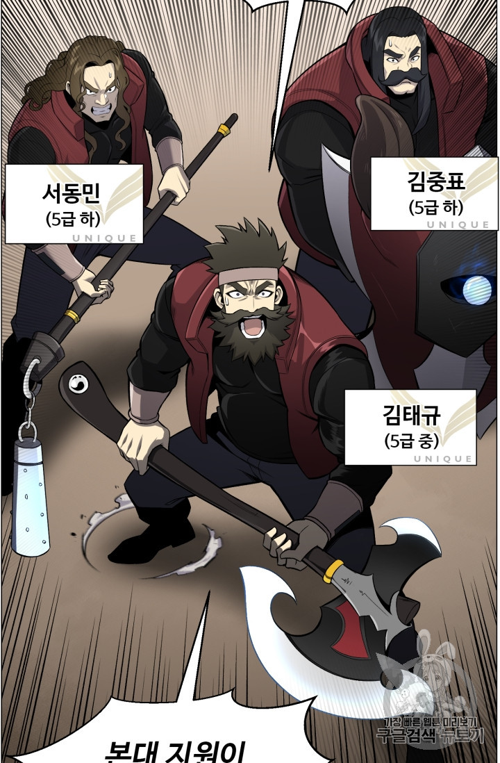 Reverse Villain Ch.50 p12