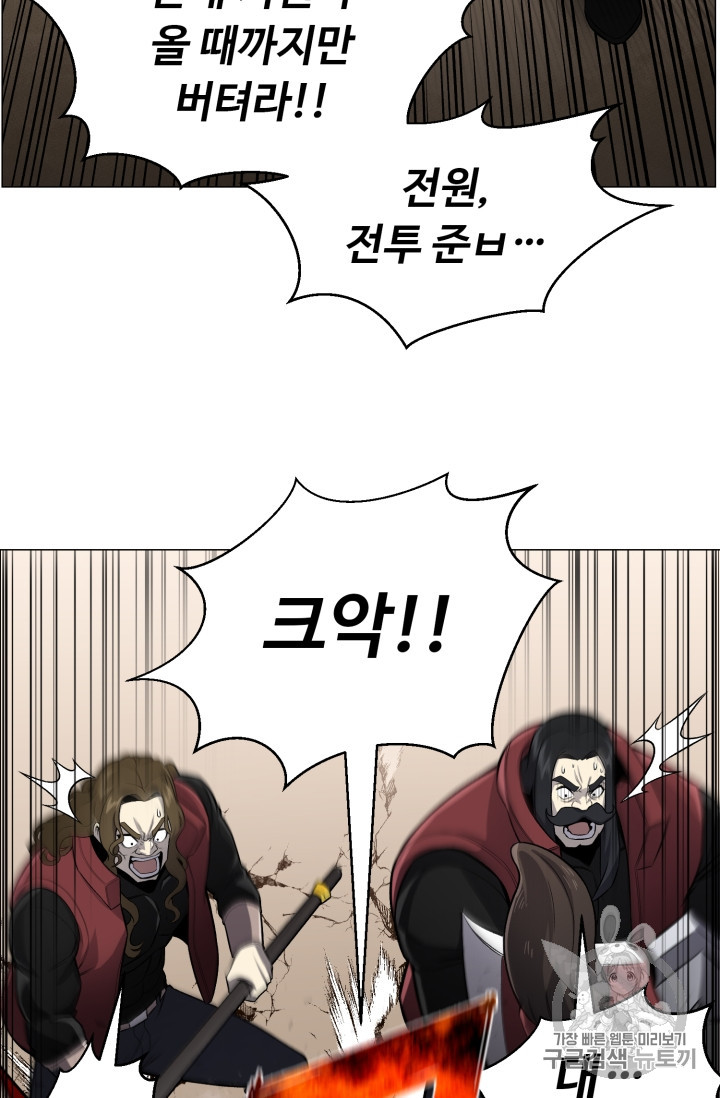 Reverse Villain Ch.50 p13