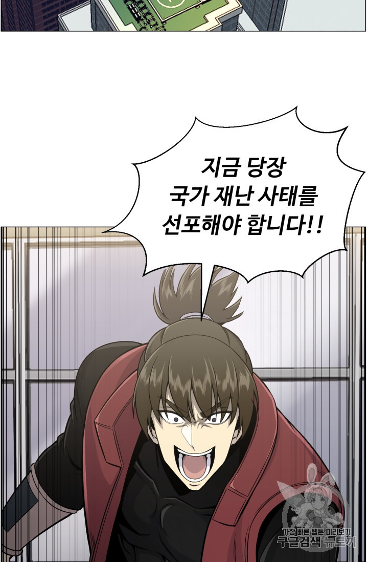 Reverse Villain Ch.50 p2