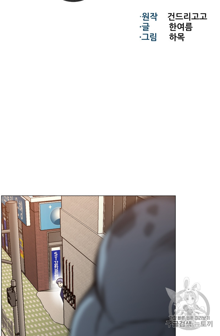 Reverse Villain Ch.50 p20