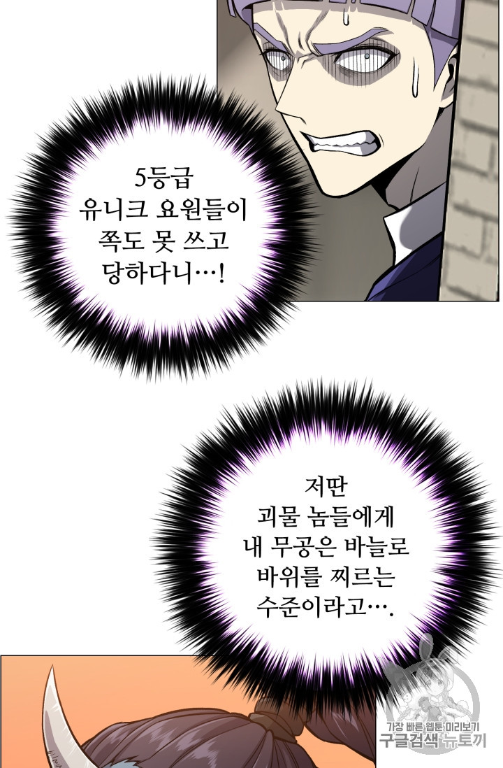 Reverse Villain Ch.50 p22