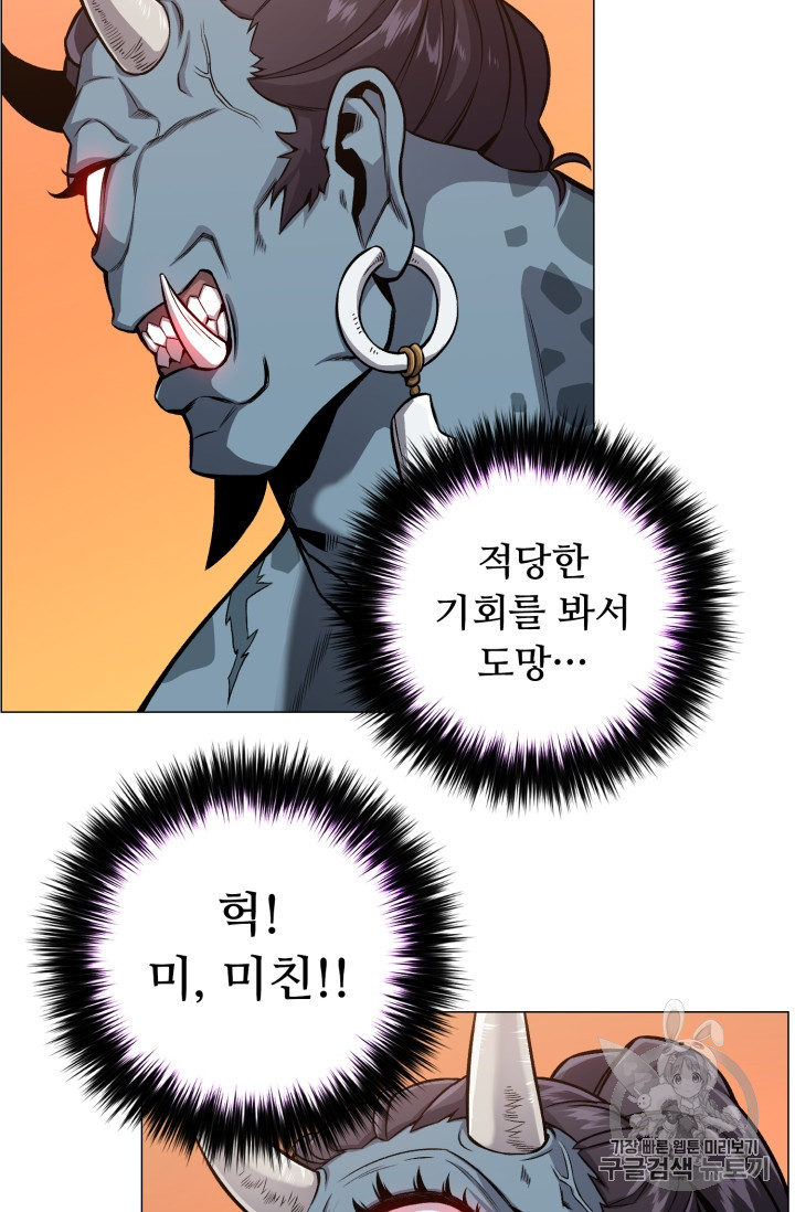 Reverse Villain Ch.50 p23