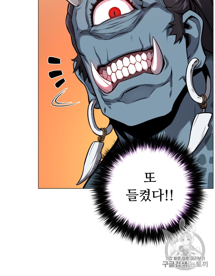 Reverse Villain Ch.50 p24