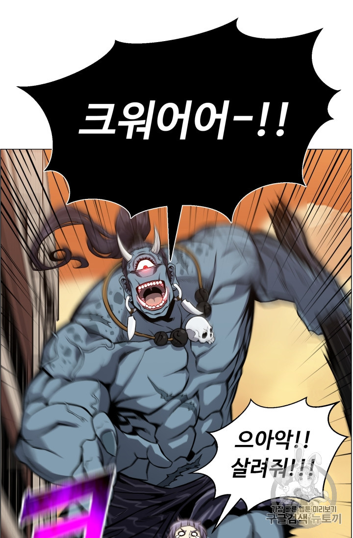 Reverse Villain Ch.50 p25