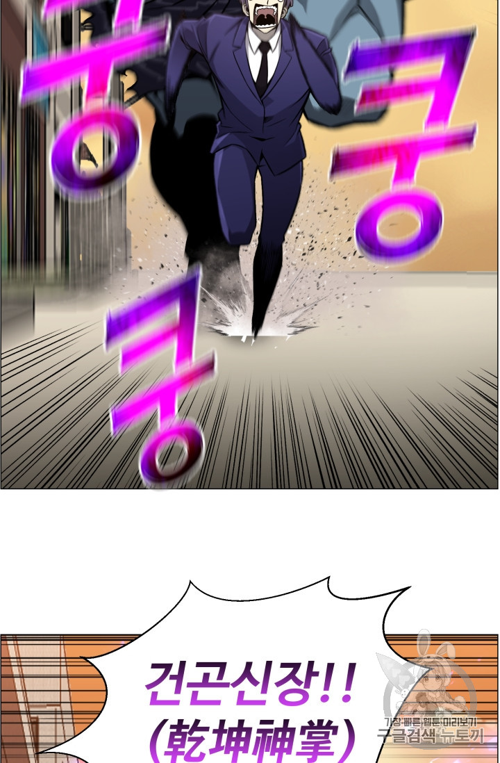 Reverse Villain Ch.50 p26