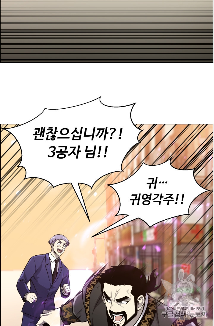 Reverse Villain Ch.50 p28