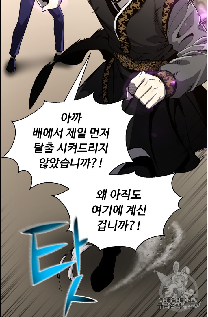 Reverse Villain Ch.50 p29