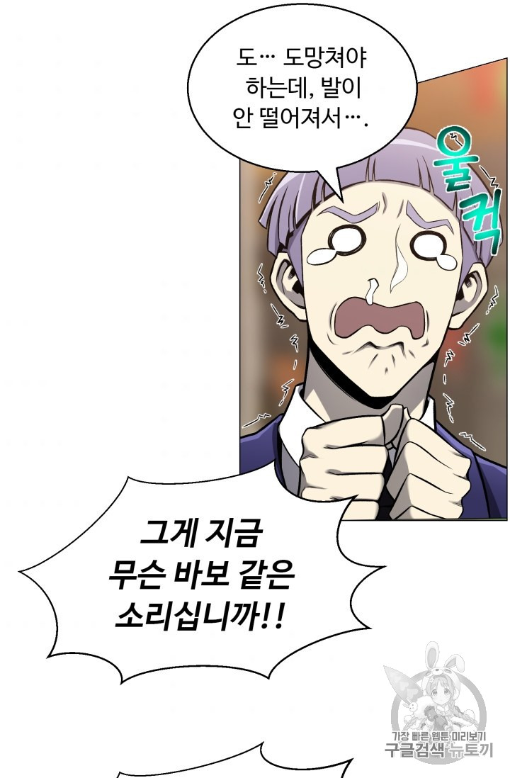Reverse Villain Ch.50 p31