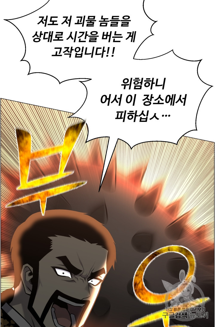 Reverse Villain Ch.50 p32