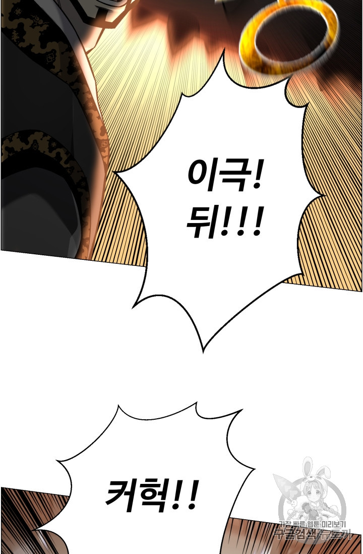 Reverse Villain Ch.50 p33