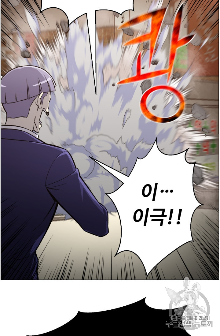 Reverse Villain Ch.50 p34