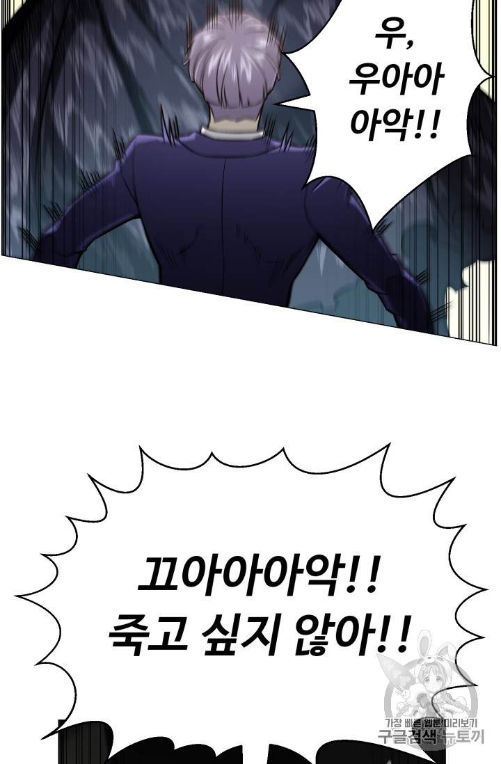 Reverse Villain Ch.50 p36