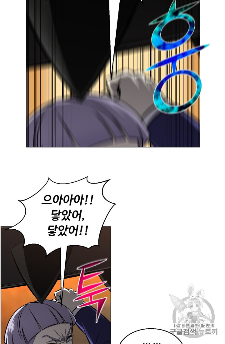Reverse Villain Ch.50 p37