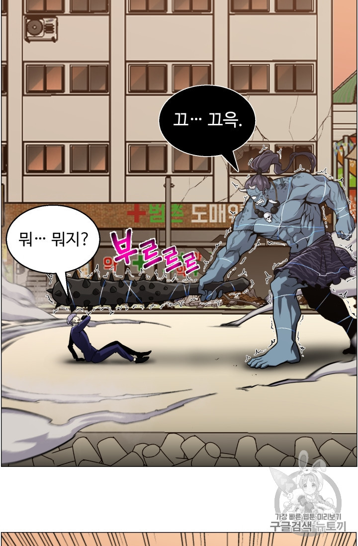 Reverse Villain Ch.50 p39