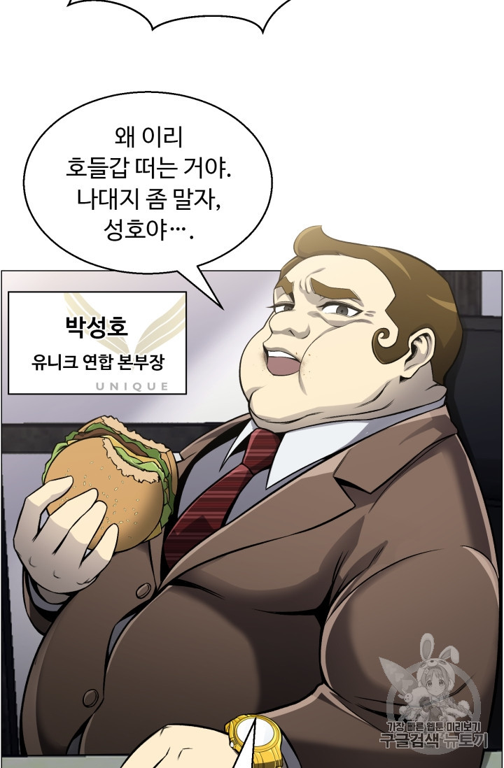 Reverse Villain Ch.50 p4