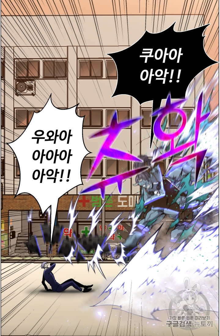 Reverse Villain Ch.50 p40