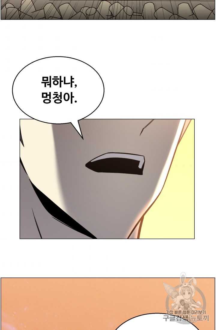 Reverse Villain Ch.50 p41