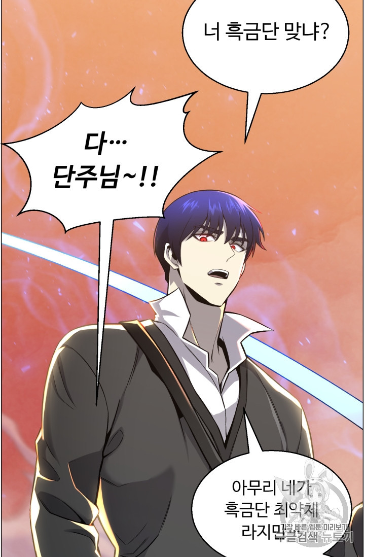 Reverse Villain Ch.50 p42