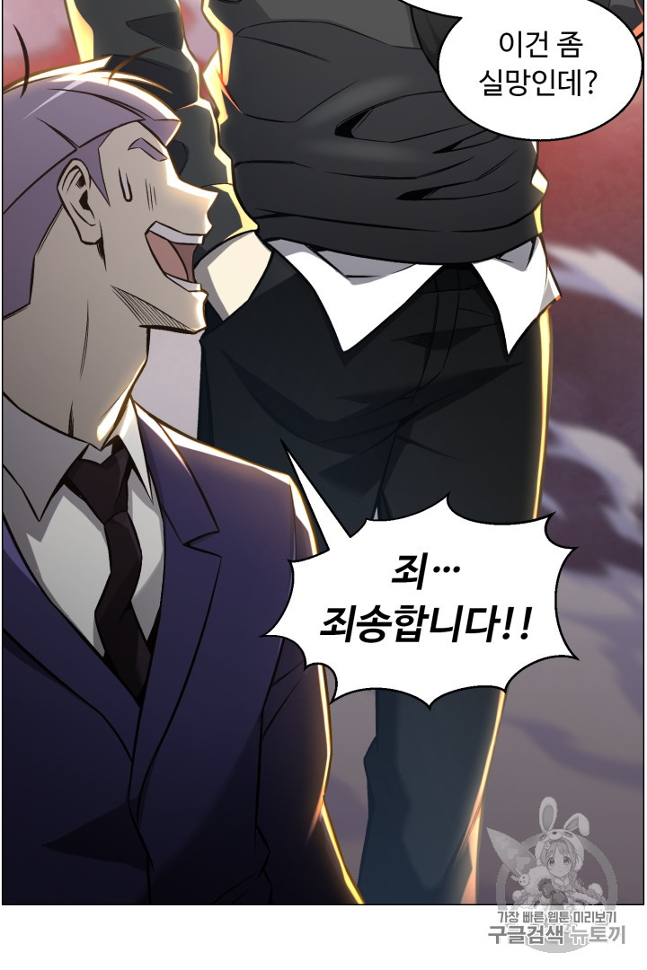 Reverse Villain Ch.50 p43