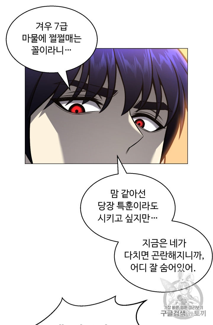 Reverse Villain Ch.50 p44