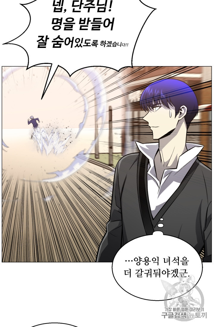 Reverse Villain Ch.50 p45